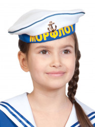 Бескозырка Морфлот детская